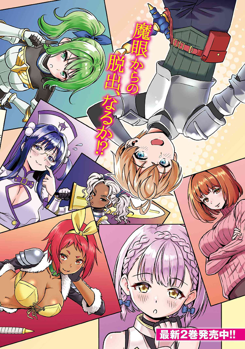 Toshiue Elite Onna Kishi ga Boku no Mae de Dake Kawaii chapter 13